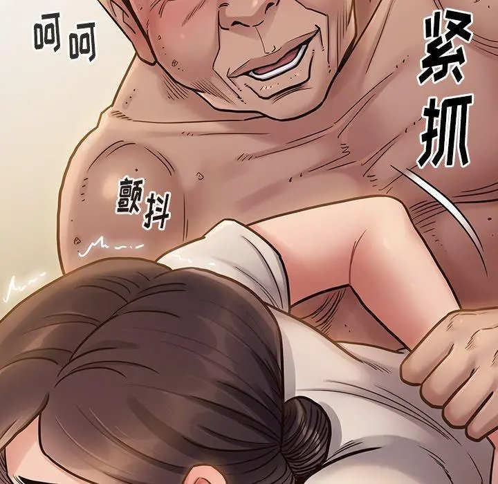 桃花 第14话 第122页