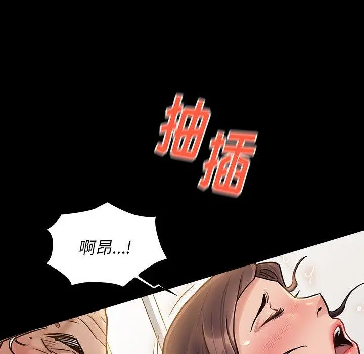 桃花 第14话 第154页