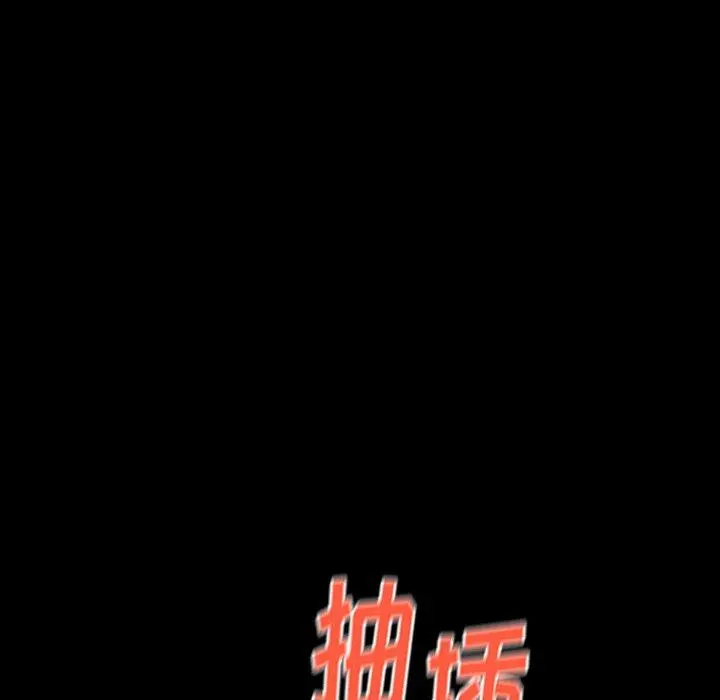 桃花 第14话 第90页