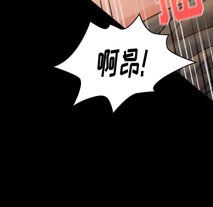桃花 第14话 第139页