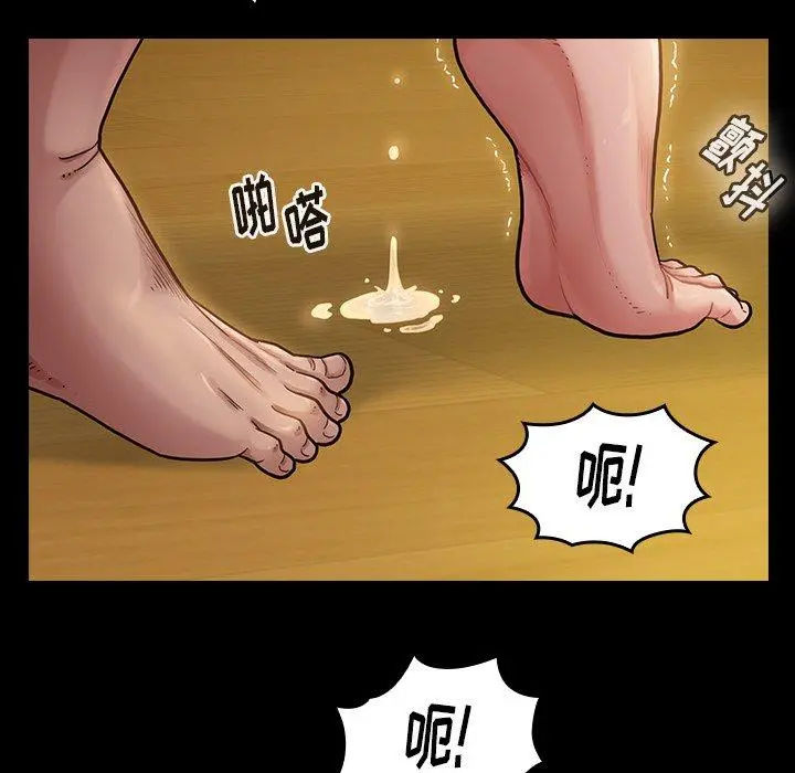 桃花 第14话 第31页