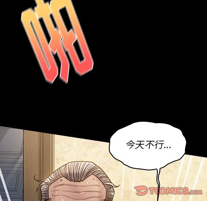 桃花 第14话 第148页