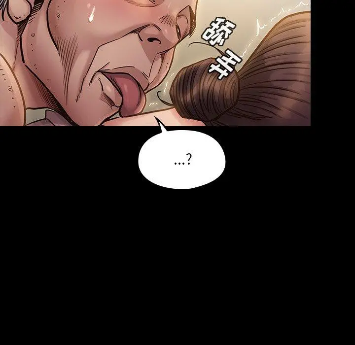 桃花 第14话 第96页