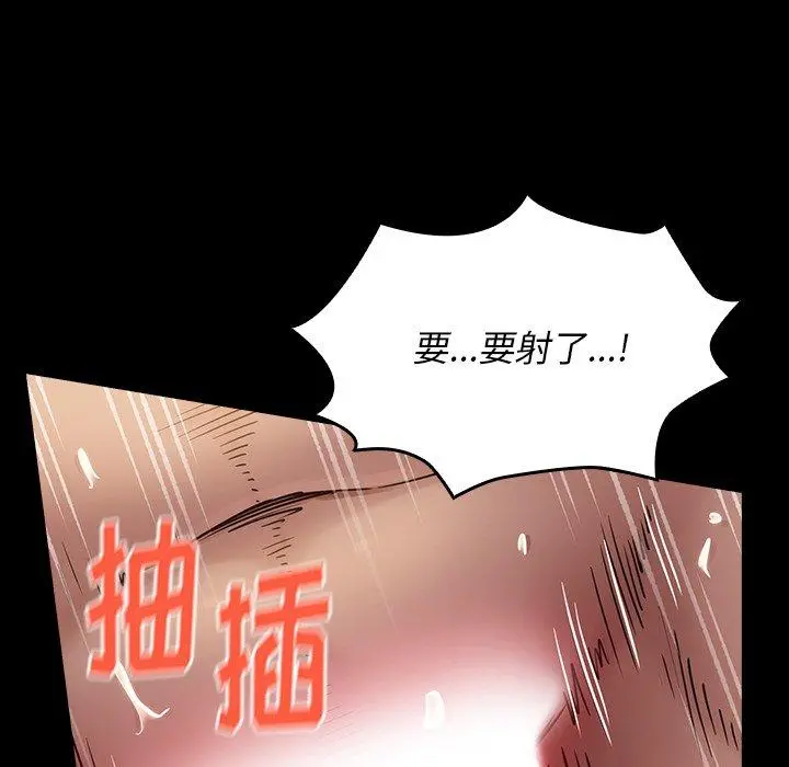 桃花 第14话 第161页