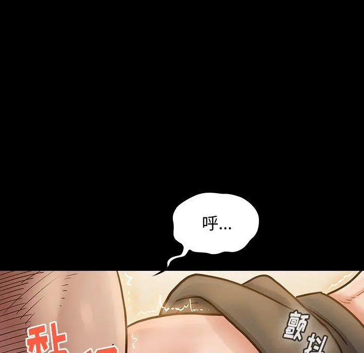 桃花 第14话 第181页