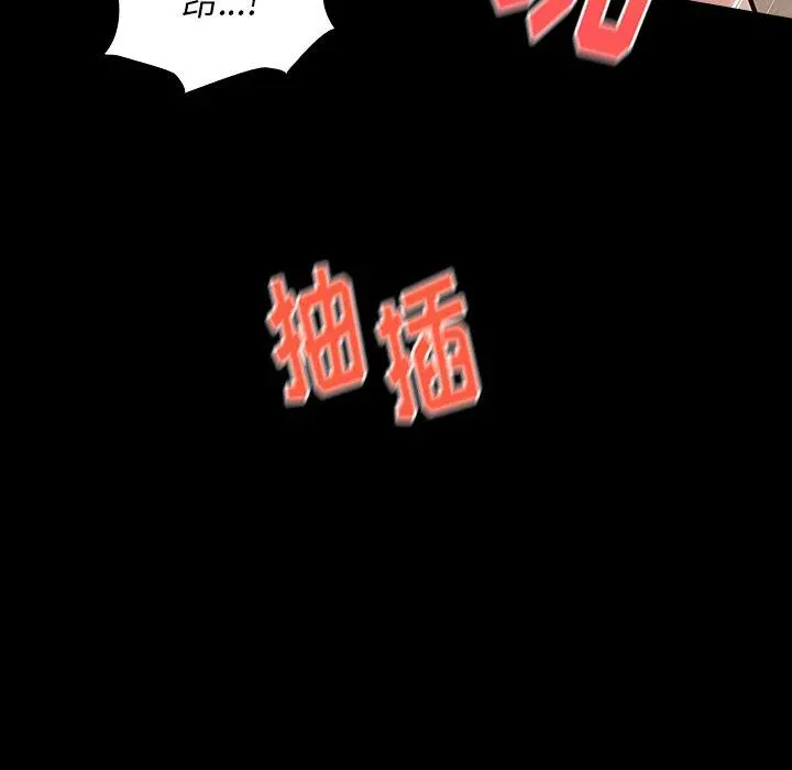 桃花 第14话 第157页