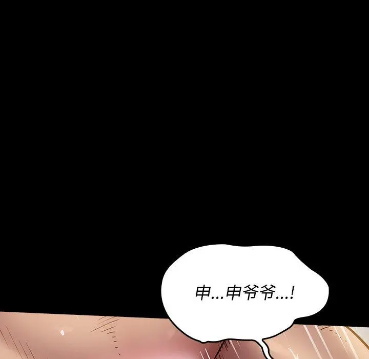 桃花 第14话 第135页