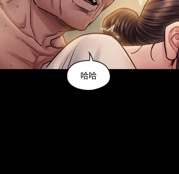 桃花 第14话 第101页