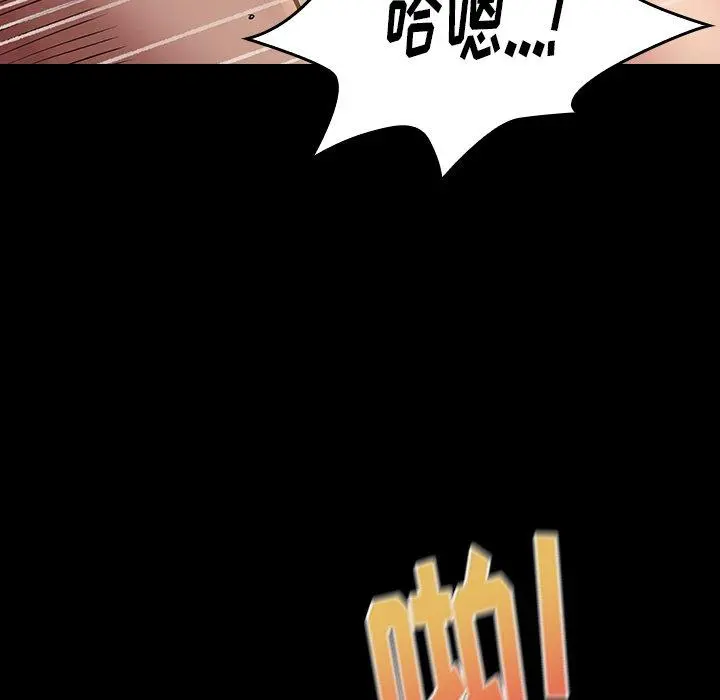 桃花 第14话 第86页