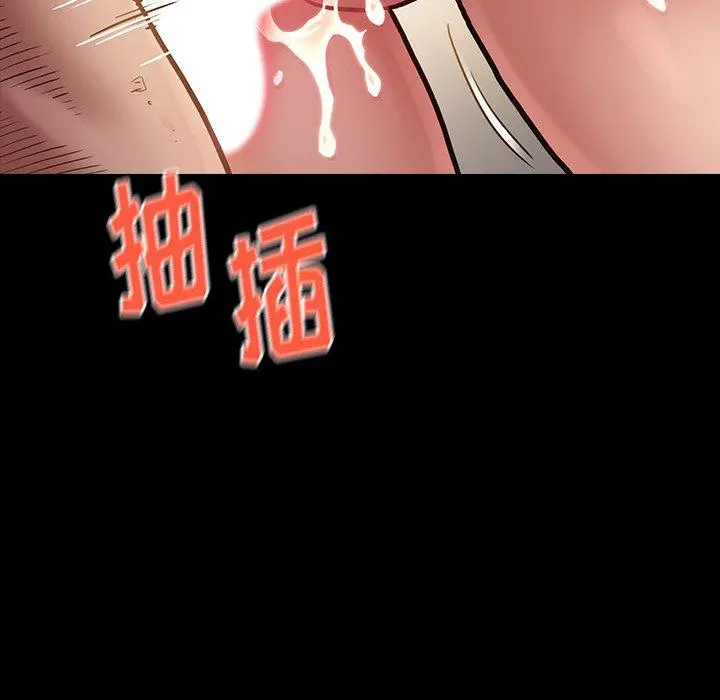 桃花 第14话 第70页