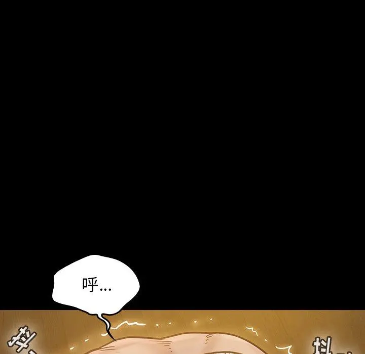 桃花 第14话 第175页