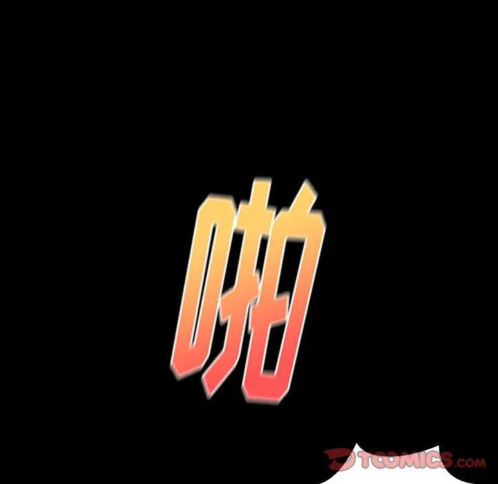 桃花 第14话 第140页