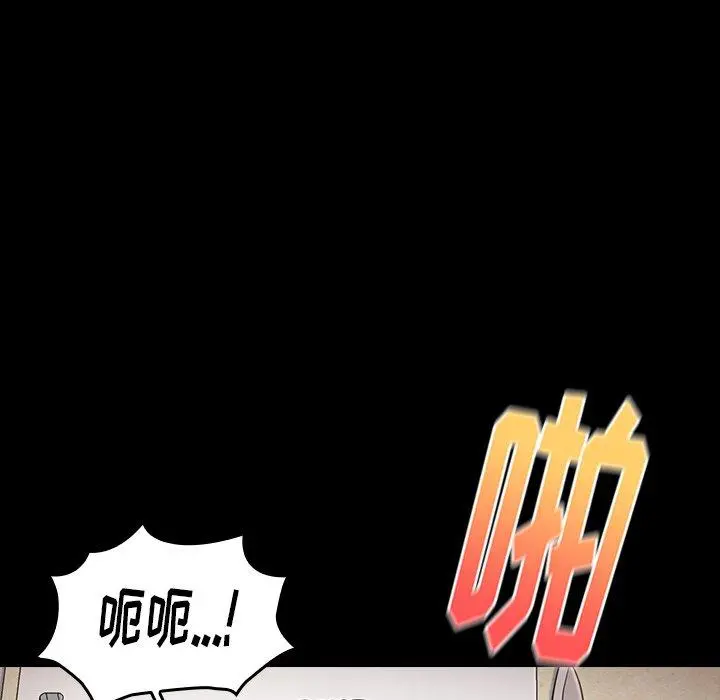 桃花 第14话 第26页