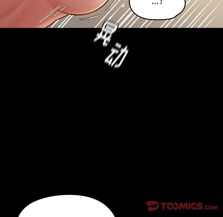 桃花 第14话 第68页