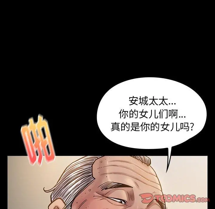 桃花 第14话 第36页