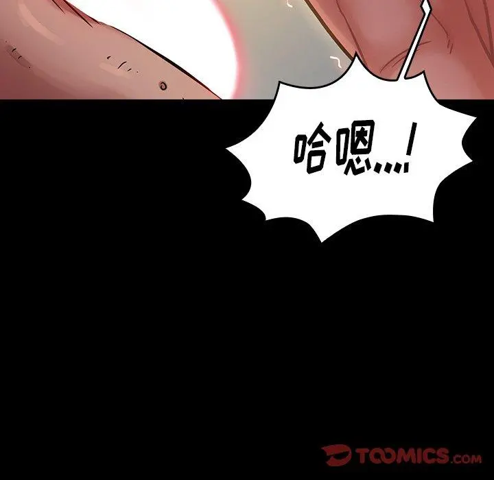 桃花 第14话 第188页