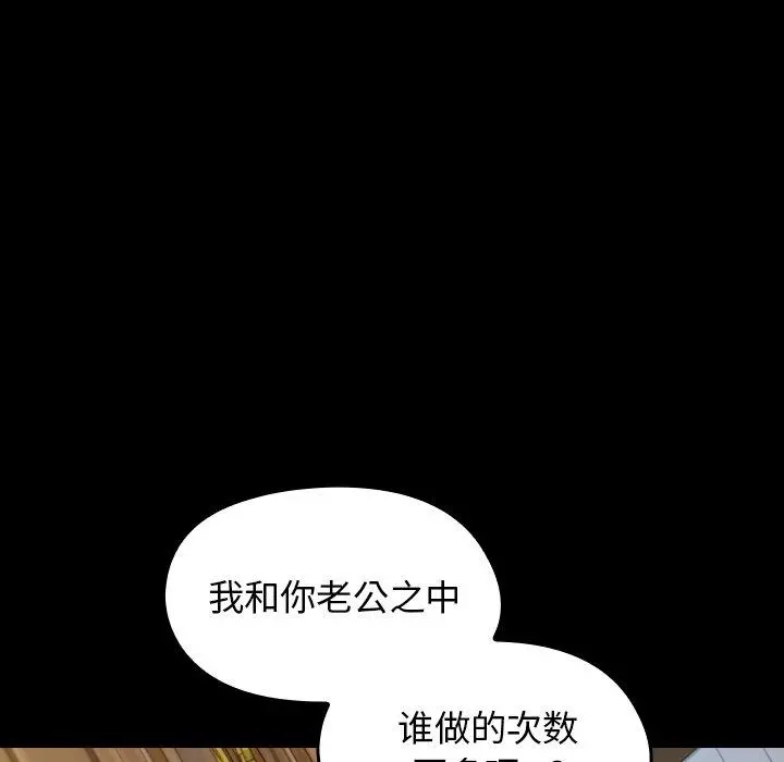 桃花 第14话 第71页