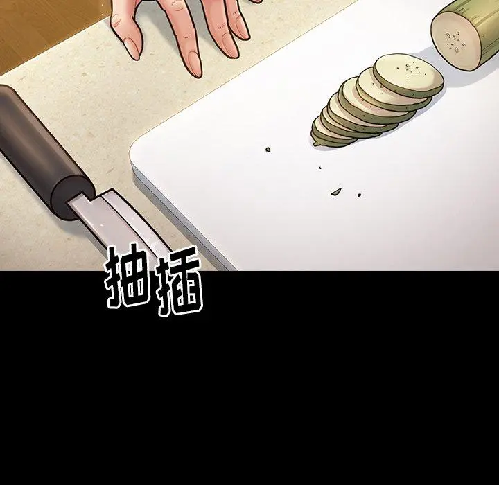 桃花 第14话 第23页