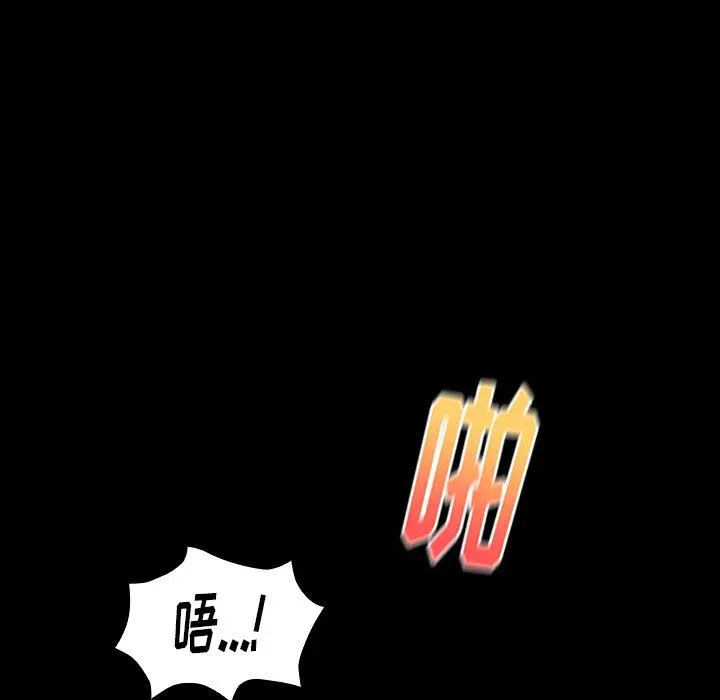 桃花 第14话 第30页