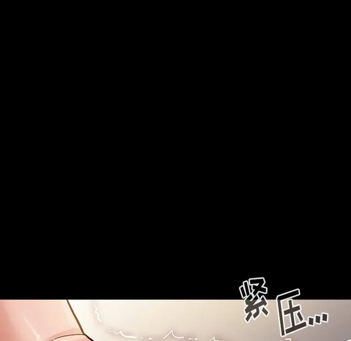 桃花 第14话 第75页