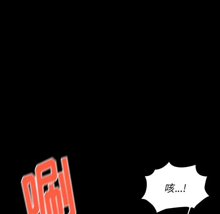 桃花 第14话 第158页