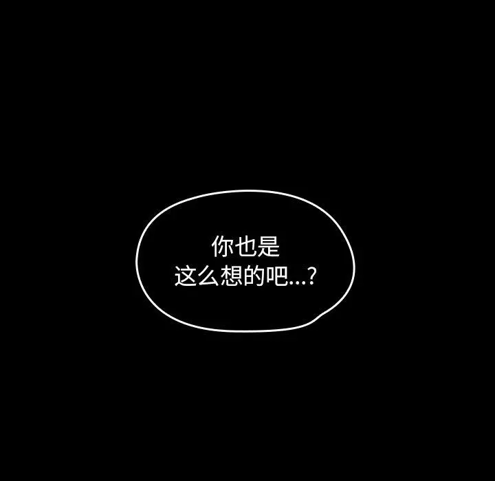 桃花 第14话 第199页