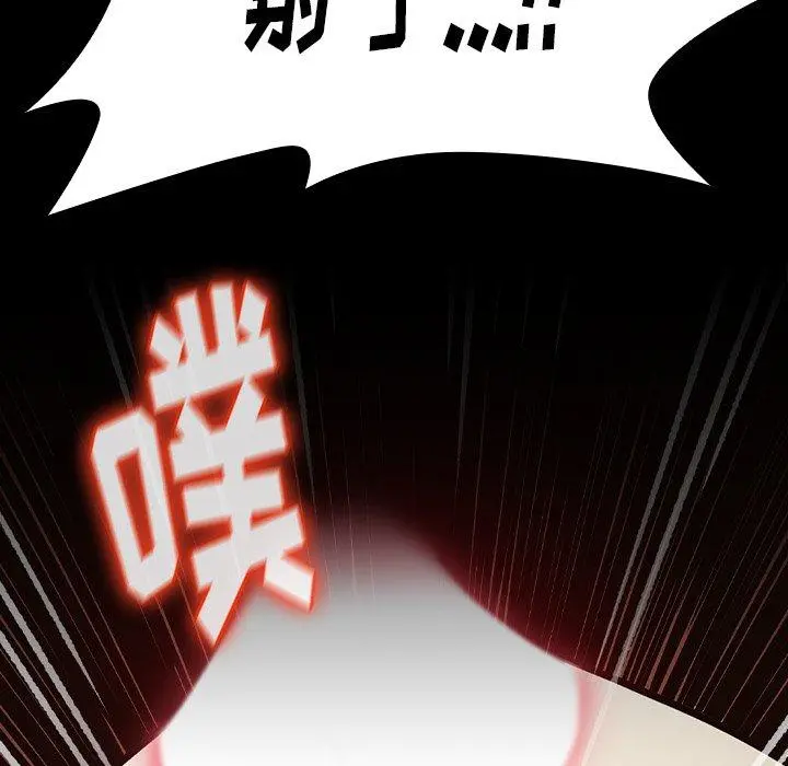 桃花 第14话 第165页
