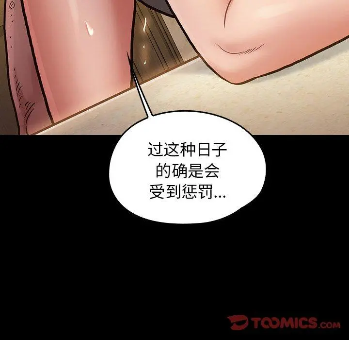 桃花 第14话 第108页