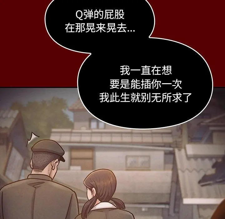 桃花 第14话 第49页