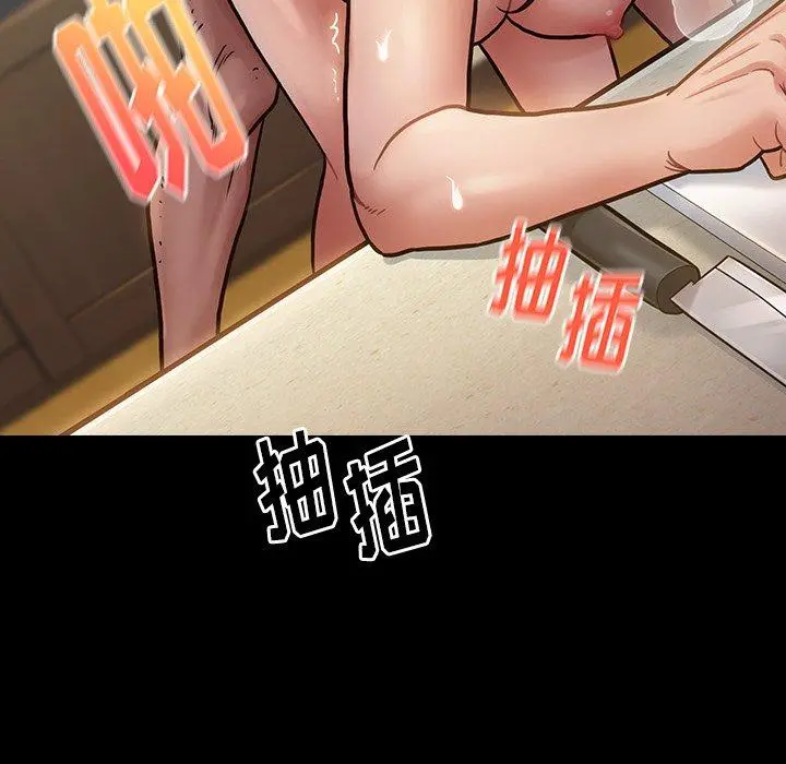 桃花 第14话 第35页