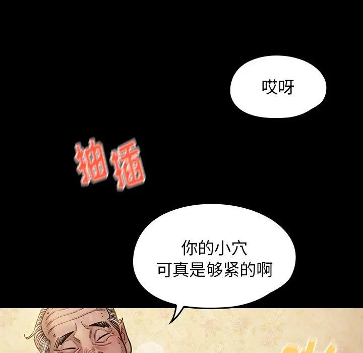 桃花 第14话 第33页