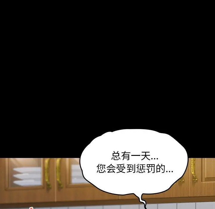 桃花 第14话 第97页