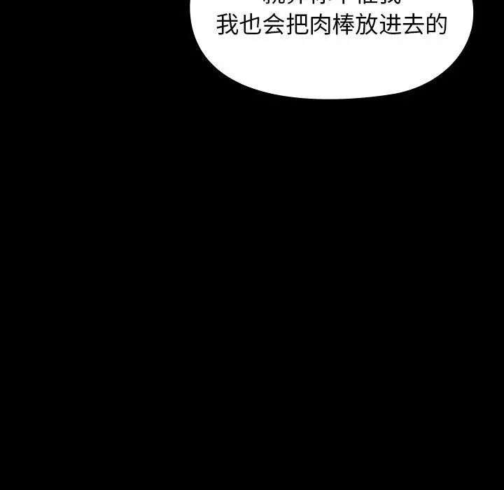 桃花 第14话 第130页