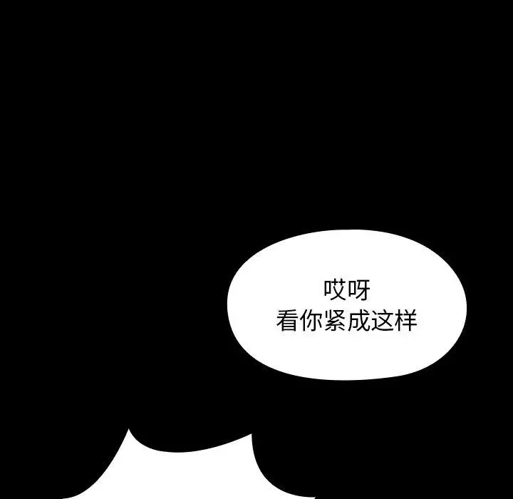 桃花 第14话 第127页