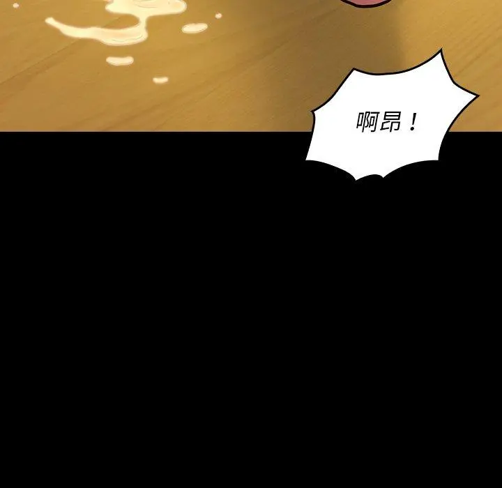 桃花 第14话 第153页