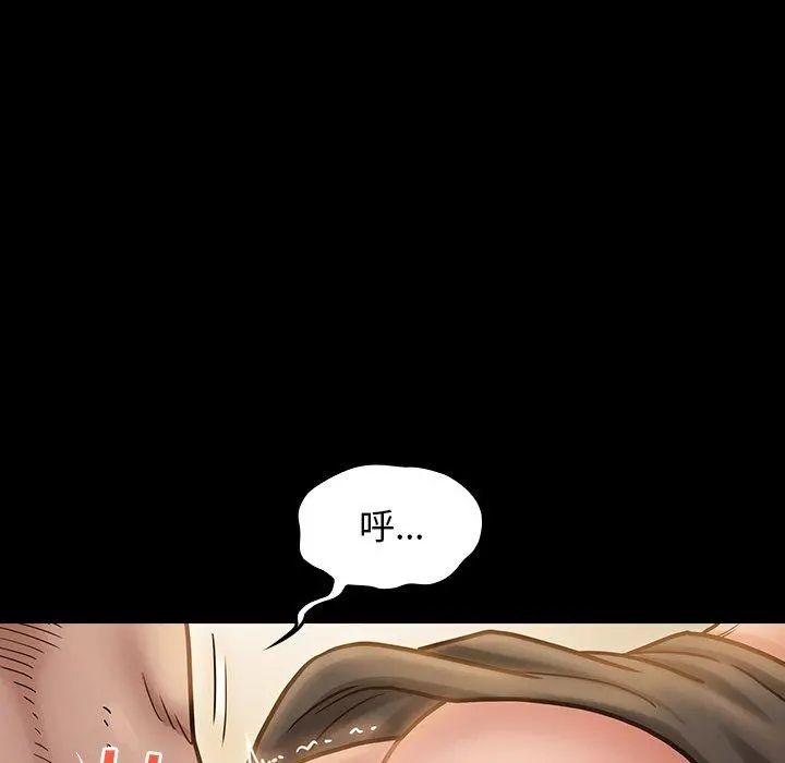 桃花 第14话 第183页