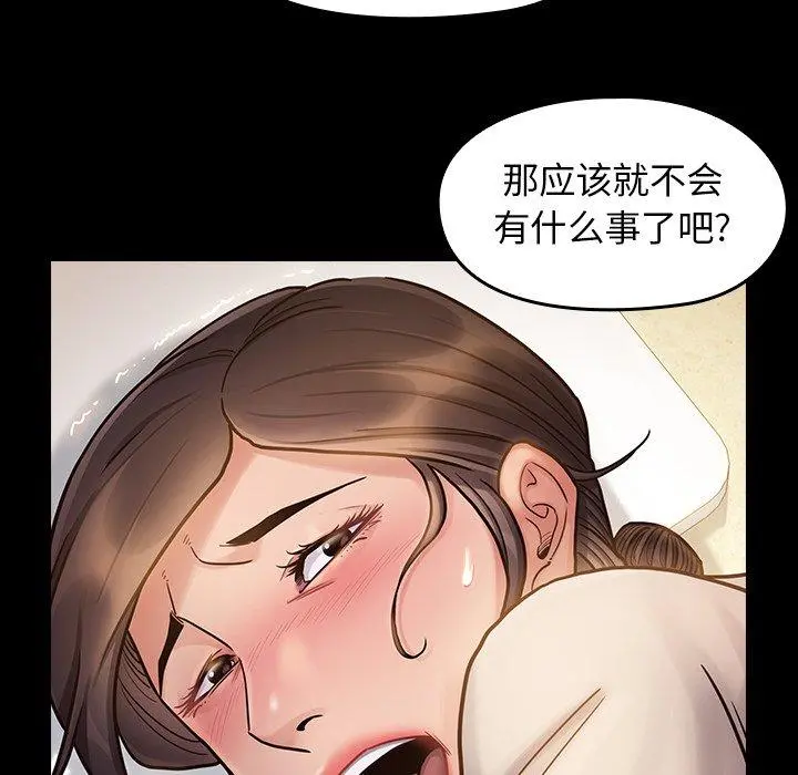 桃花 第14话 第125页