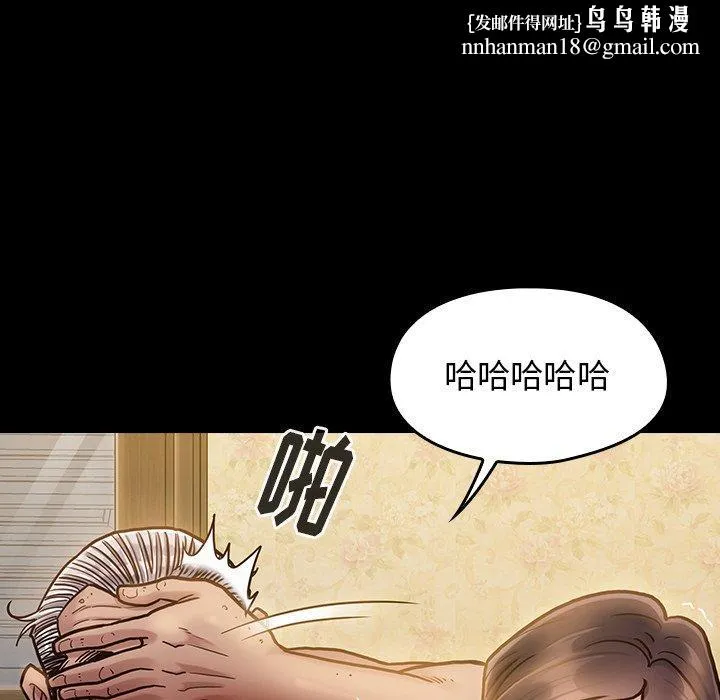 桃花 第14话 第102页