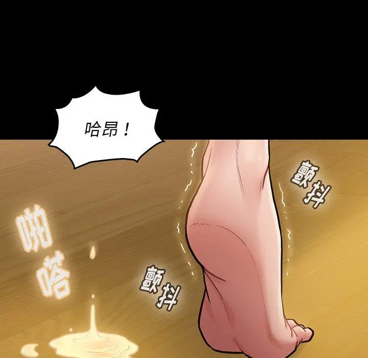 桃花 第14话 第152页