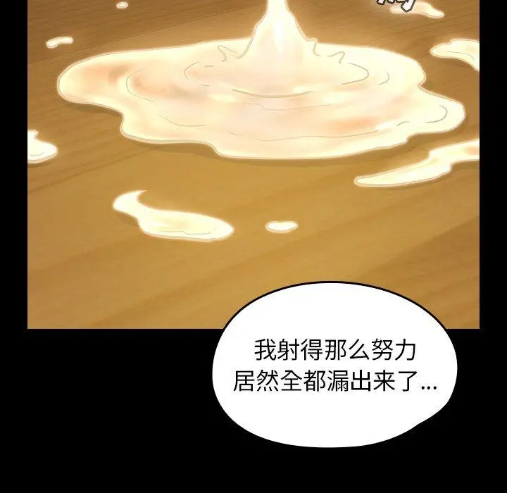 桃花 第14话 第190页