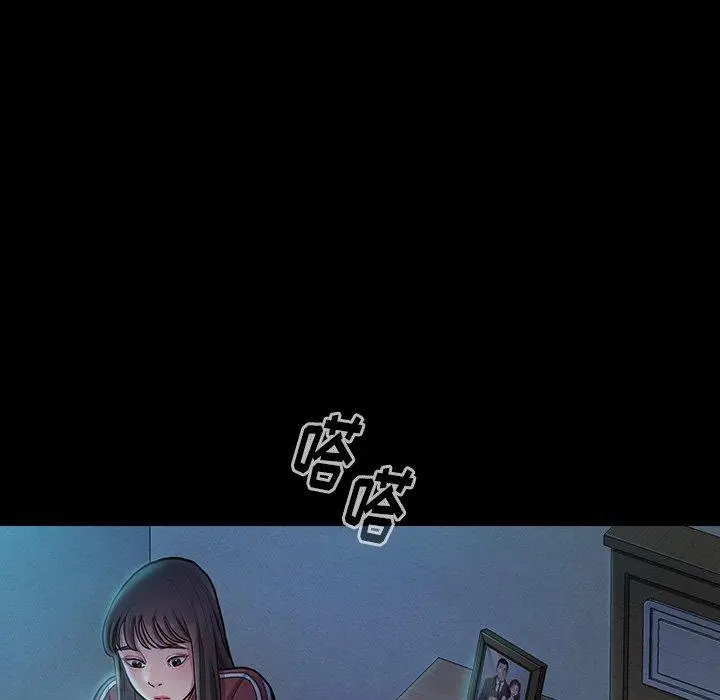 桃花 第14话 第6页