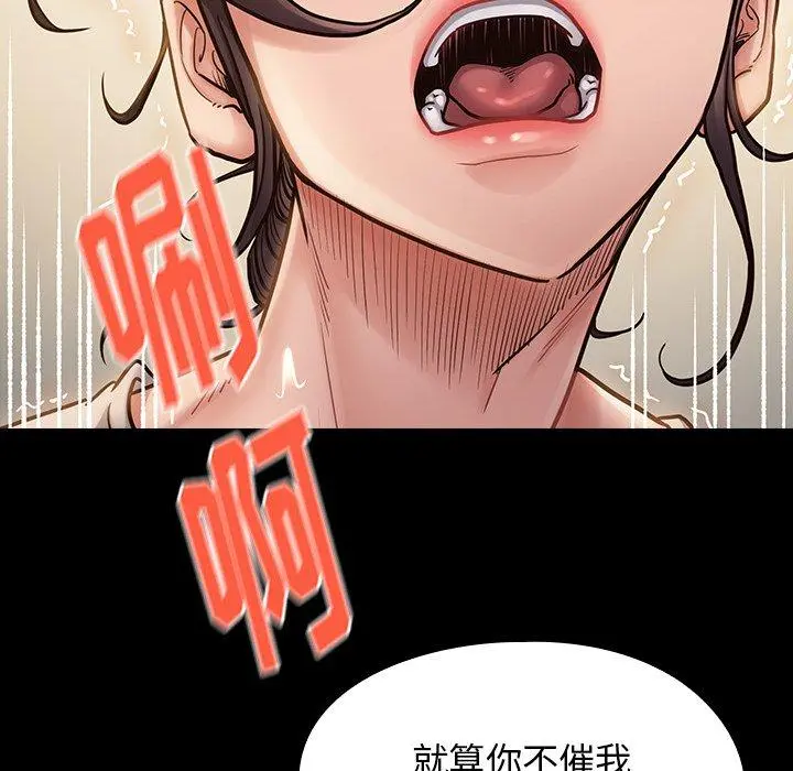 桃花 第14话 第129页