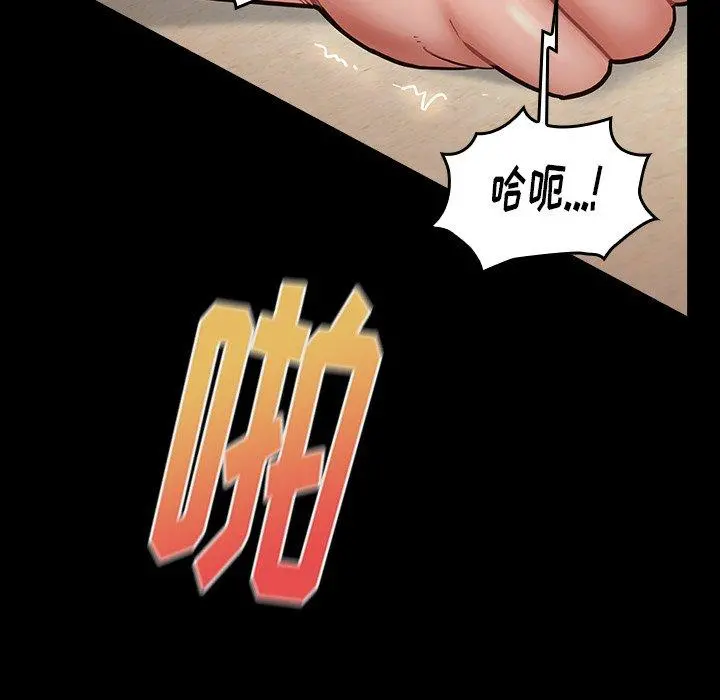 桃花 第14话 第89页