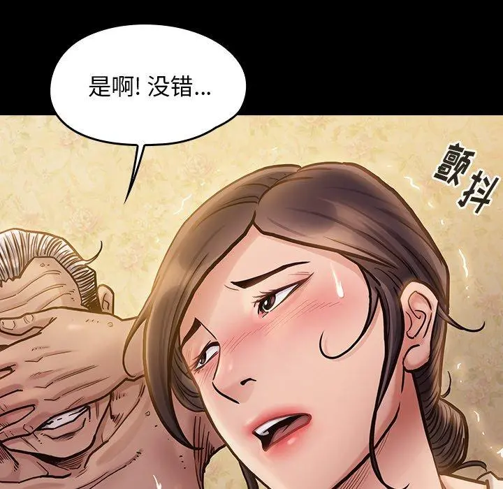 桃花 第14话 第106页
