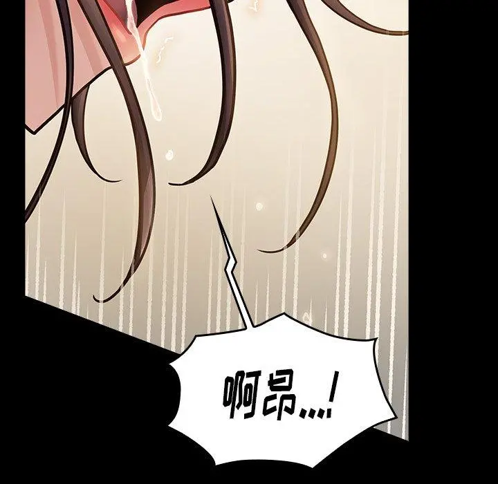 桃花 第14话 第146页