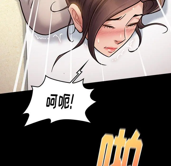 桃花 第14话 第143页