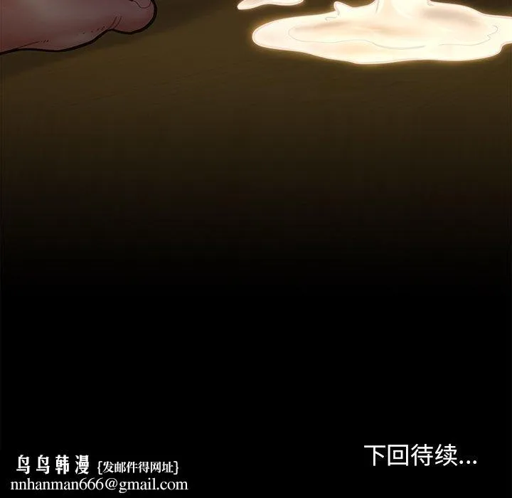 桃花 第14话 第203页