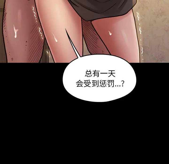 桃花 第14话 第104页