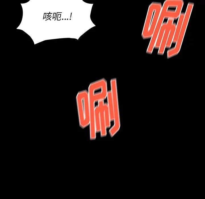 桃花 第14话 第160页