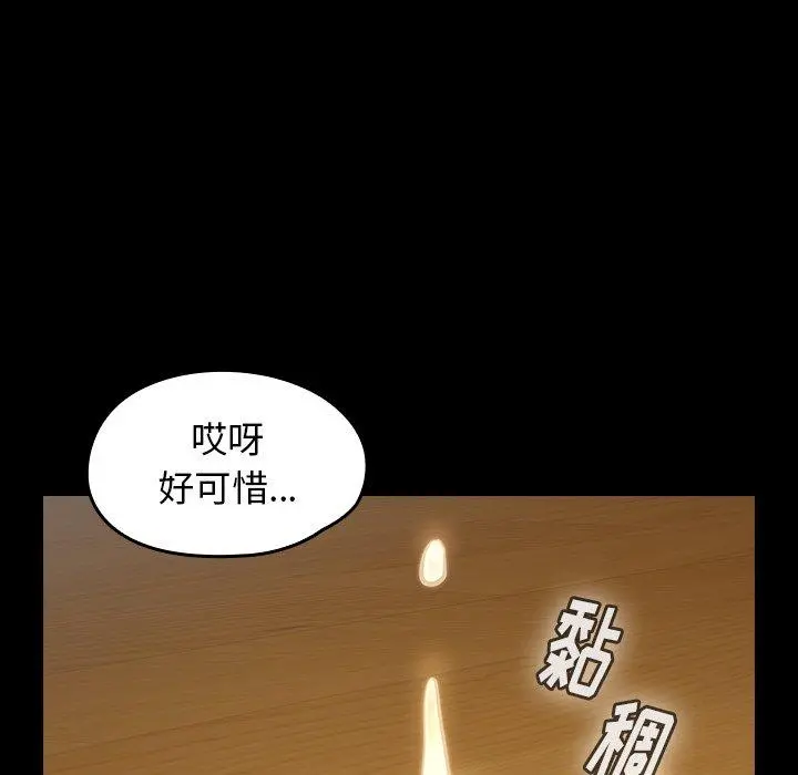 桃花 第14话 第189页